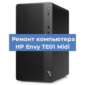 Замена ssd жесткого диска на компьютере HP Envy TE01 Midi в Ижевске